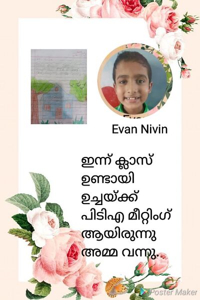 പ്രമാണം:26541-EKM-KUNJ-EVAN NIVIN.jpeg