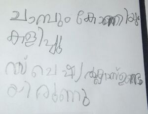 29051-IDK-KUNJ-ABHIDEV SUNEESH.jpg