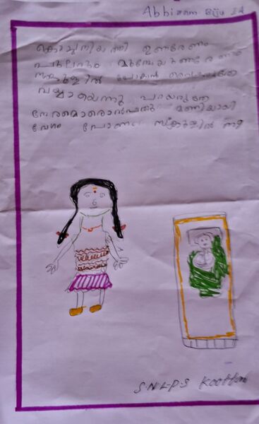 പ്രമാണം:30502-IDK-KUNJ-ABHIRAM BIJU.jpeg