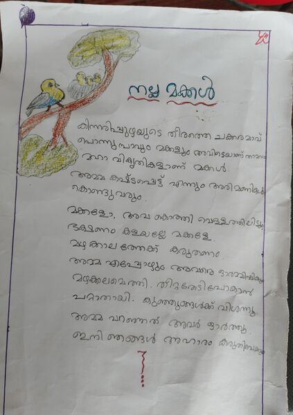 പ്രമാണം:35433-ALP-KUNJ-ADWIKA.jpg