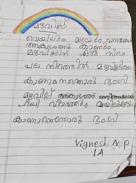 പ്രമാണം:37235-PTA-KUNJ-VIGNESH NP.jpg