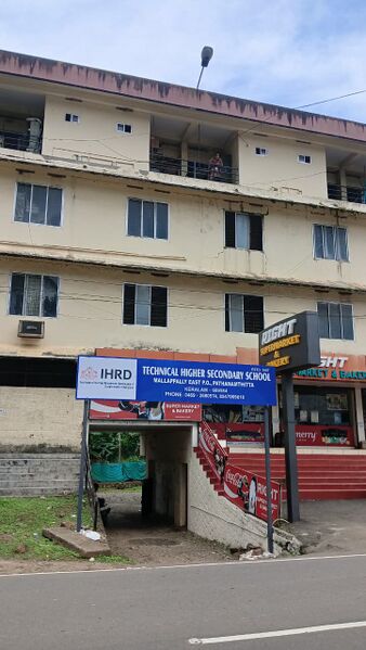 പ്രമാണം:37501 ThssMallappally Entrance.jpeg