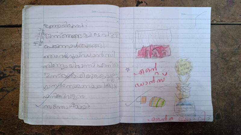 പ്രമാണം:38655-PTA-KUNJ-ANUGRAHA JOMON.jpeg