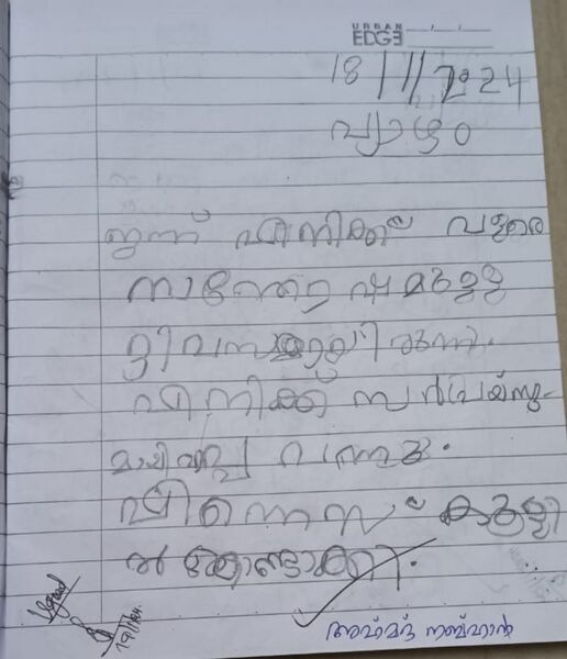 പ്രമാണം:40223-KLM-KUNJ-AHMAD NABHAN.jpeg