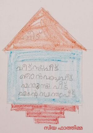 42331-TVM-KUNJ-ZIYA FATHIMA.jpeg