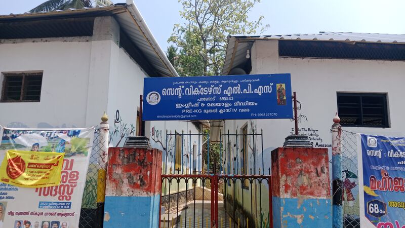 പ്രമാണം:42629 School image.jpeg