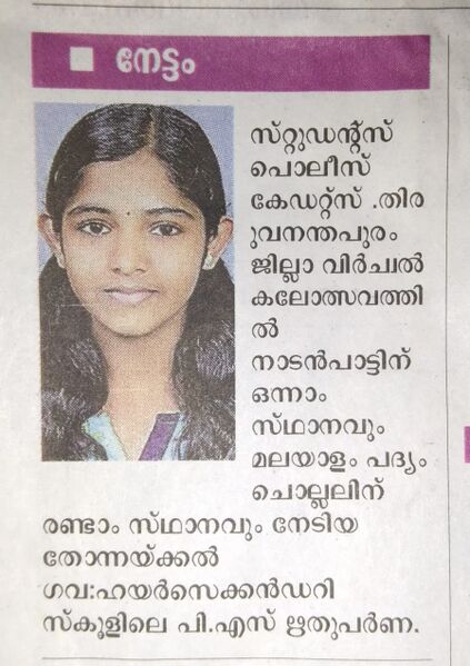 പ്രമാണം:43004 131.jpg