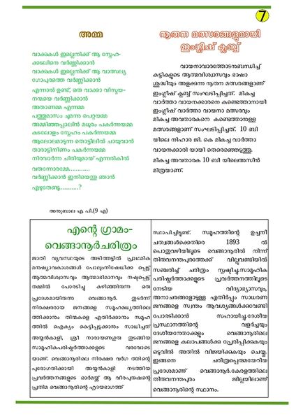 പ്രമാണം:44050 143.jpg