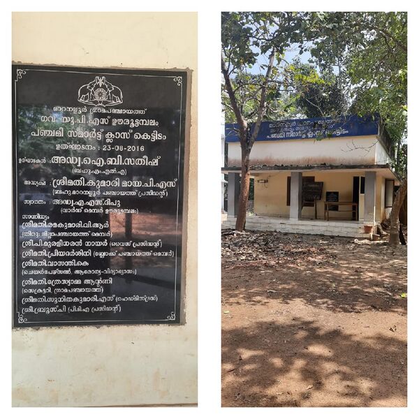 പ്രമാണം:44354smart class.jpeg