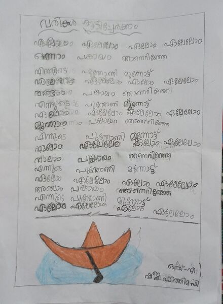 പ്രമാണം:A6 18353.jpg