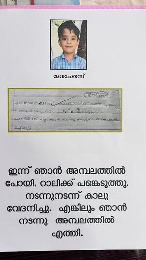 Deva chethas-WA0054.jpg