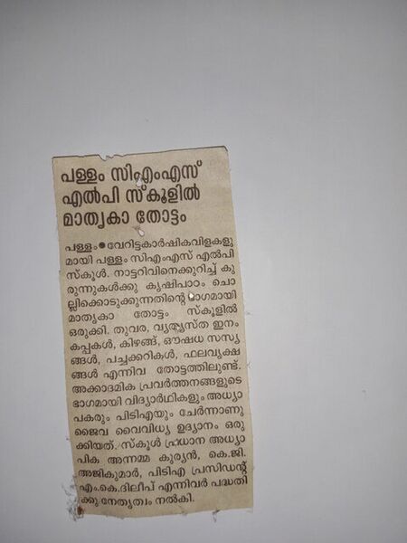 പ്രമാണം:Ktm 33429-2.jpeg