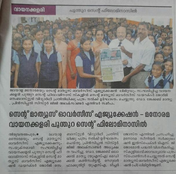 പ്രമാണം:Vayanakkalari 43065.jpg