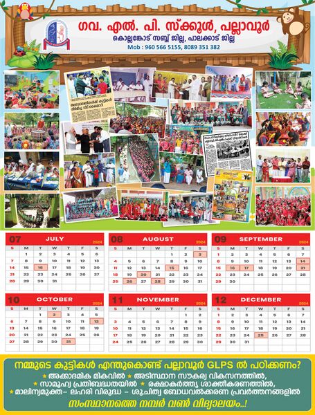 പ്രമാണം:WhatsApp Image 2024-02-20 at 16.36.32.jpeg