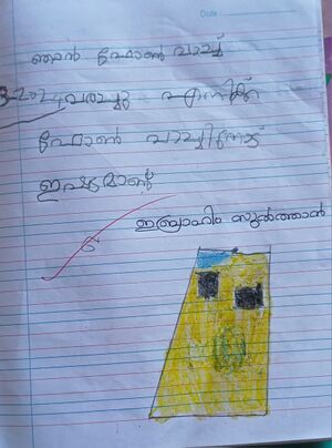 11202-KGD-KUNJ-IBRAHIM SULTHAN.jpg