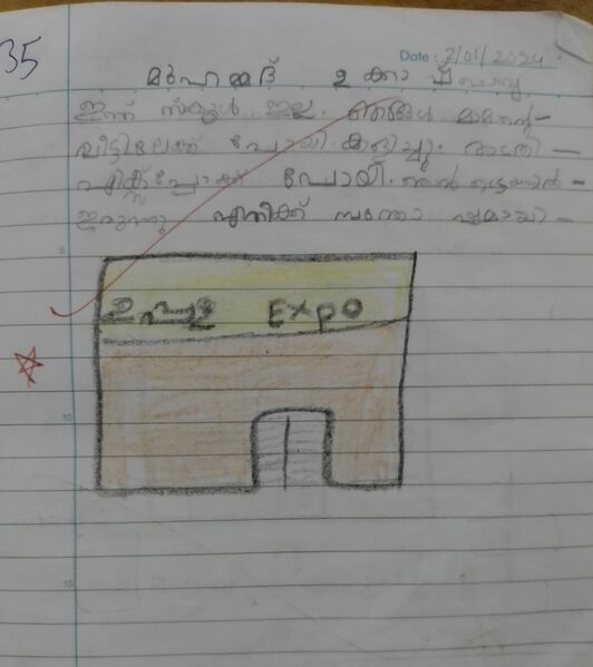 പ്രമാണം:11204-KGD-KNJU 13-UKKASH.jpg