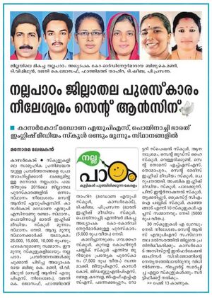 12354 STANNSAUPS NILESHWAR NEWS 11.jpg