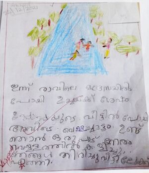 13664-KNR-KUNJ-FAIHA FATHIMA.jpg