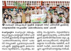 13951 Friendship day 2025.jpg