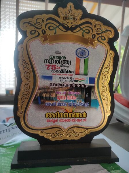 പ്രമാണം:14366 award 2.jpeg