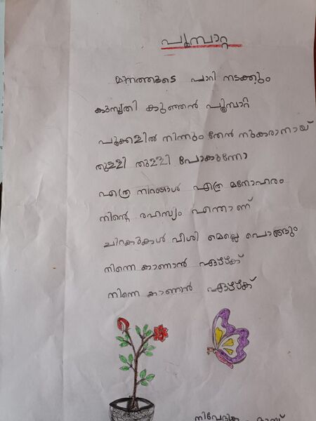 പ്രമാണം:15419-WYD-KUNJ-NIVEDIKA DAS.jpeg