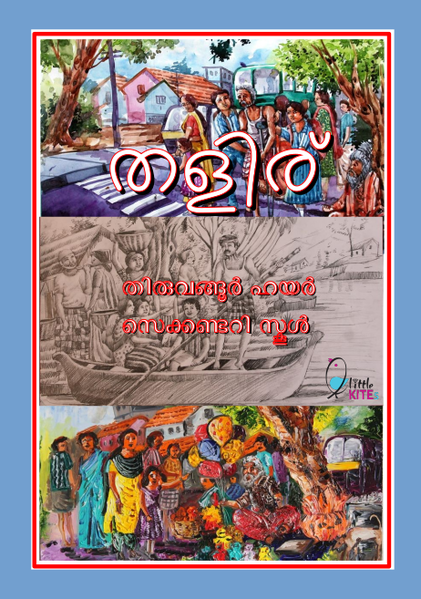 പ്രമാണം:16054-dm-2020.png