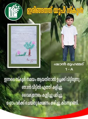 16560-KKD-KUNJ-SHAN MUHAMMED.jpeg.jpg