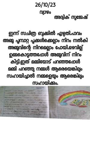 18310-MLP-KUNJ-ADWIK SUJESH.JPG