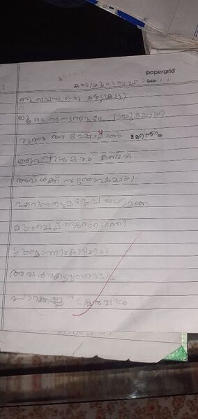 പ്രമാണം:18421-MLP-KUNJI-AMAN HADI.jpeg