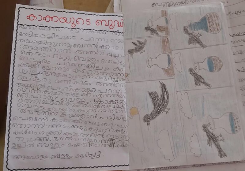 പ്രമാണം:18457-MLP-KUNJU-Muhammed Ashhad KT.jpeg