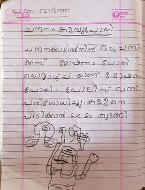 19229-MLP-KUNJ-FATHIMA DILNA A.jpg