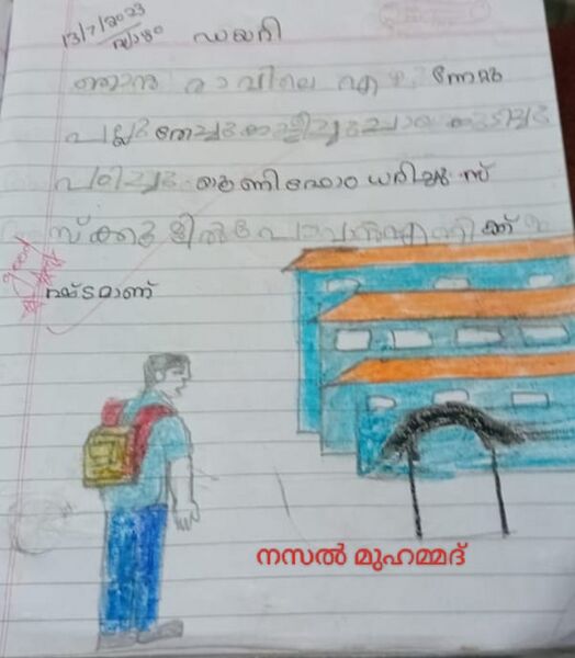 പ്രമാണം:19769-MLP-KUNJ-NAZAL MUHAMMED.jpg