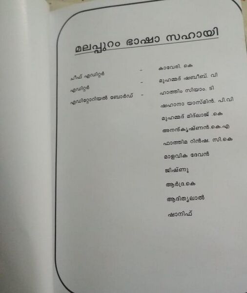 പ്രമാണം:19852-000003 (4).jpeg