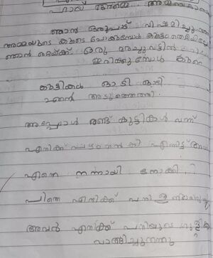 20227-PKD-KUNJ-MUHAMMEDS ZAYAN-1A1.jpeg