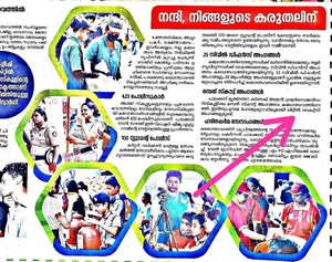 21060 lk matrubumi.png