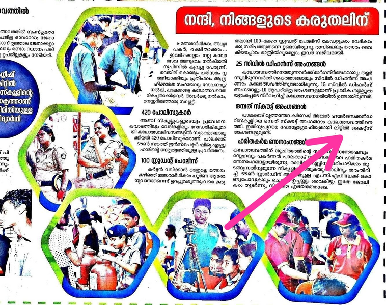 പ്രമാണം:21060 lk matrubumi.png