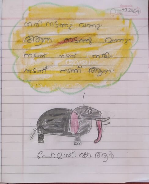 പ്രമാണം:21266-PKD-KUNJ-HEMANTH K R.jpg