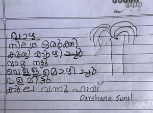 26069-EKM-KUNJ-DARSHANA SUNIL.jpg