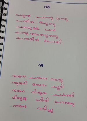 26238-EKM-KUNJ-ANNETTE SEBASTIAN.jpeg