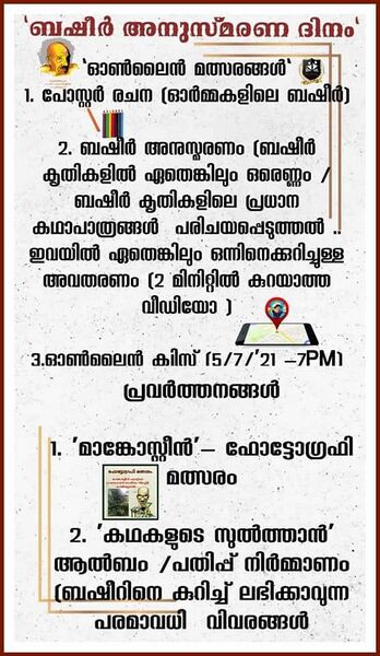 പ്രമാണം:29312 duringcovid66.jpg