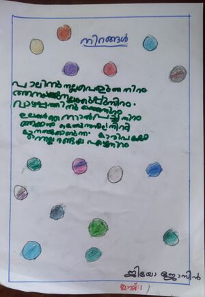 29332-IDK-KUNJ-JIO JOSIN.jpg