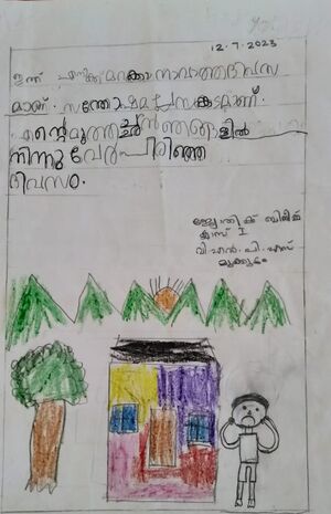 29415-IDK-KUNJ-JYOTHISH BINEESH.jpg