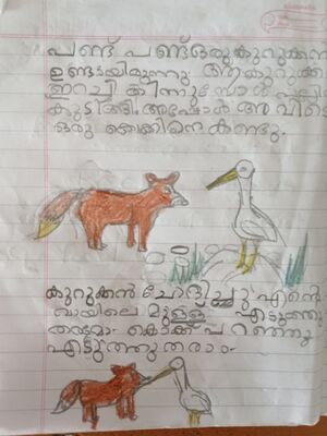 31510 KTM KUNJ ANUSREE.jpg