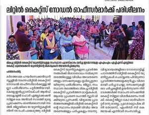 37001-LK-Paper news2025-1.jpeg