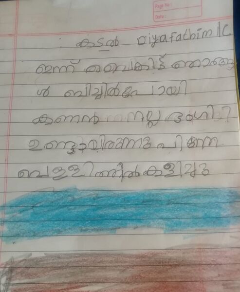 പ്രമാണം:40229-KLM-KUNJ-DIYAFATHIMA (2).jpg