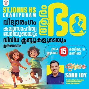 41079 vidhyarangam poster.jpeg