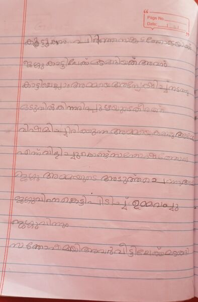 പ്രമാണം:42519 TVM KUNJ MINA.jpeg