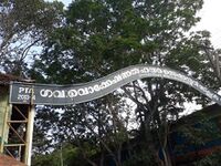 സ്കൂൾ കവാടം പി.ടി.എ 2013