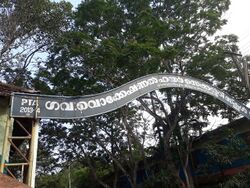 സ്കൂൾ കവാടം പി.ടി.എ 2013