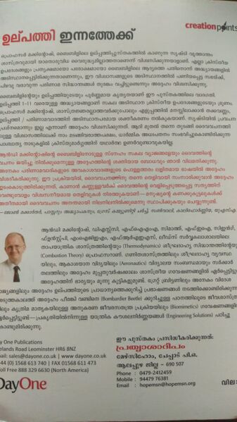 പ്രമാണം:44055reli 3.jpeg